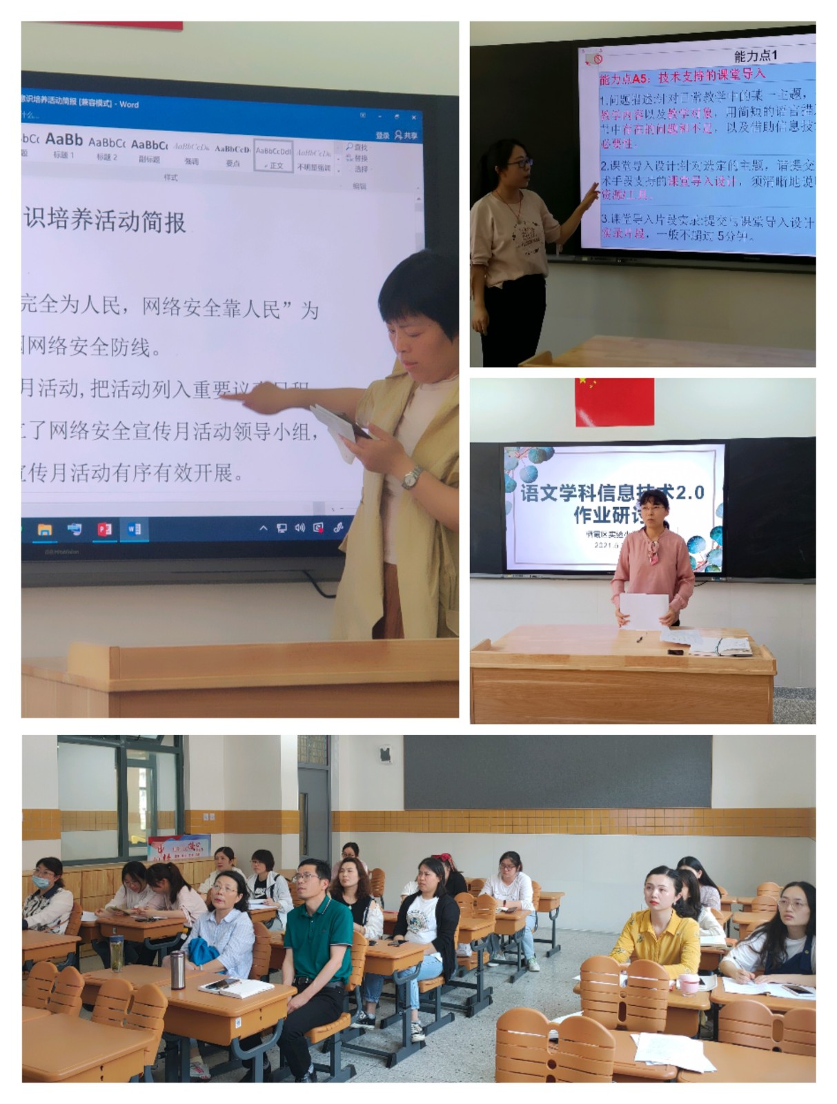 信息技术2.0分享.jpg