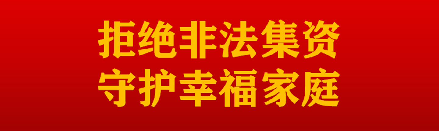 拒绝