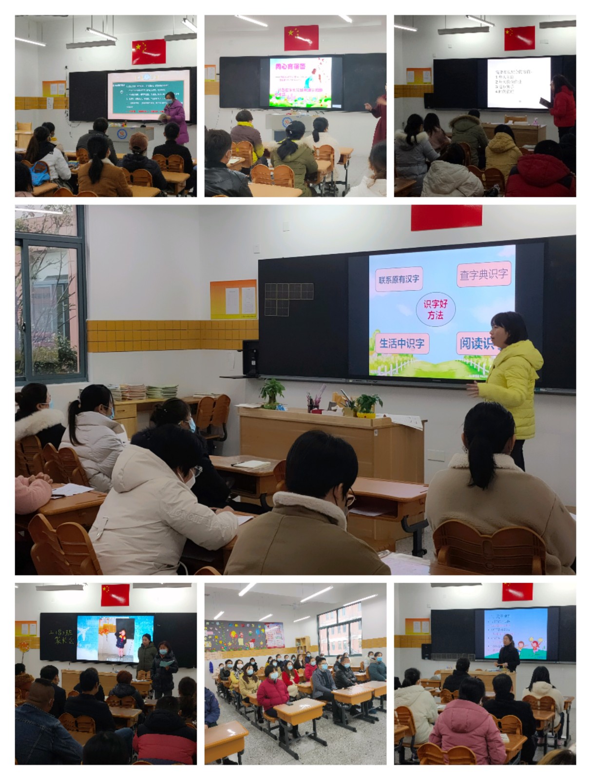 家长会上.jpg