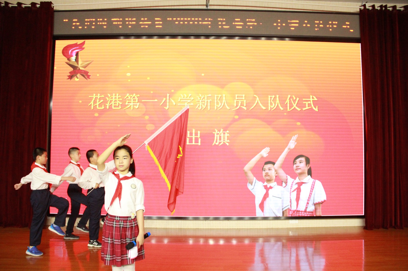 【花港一小】“我们时刻准备着” ——南京市花港第一小学2020年新队员入队仪式