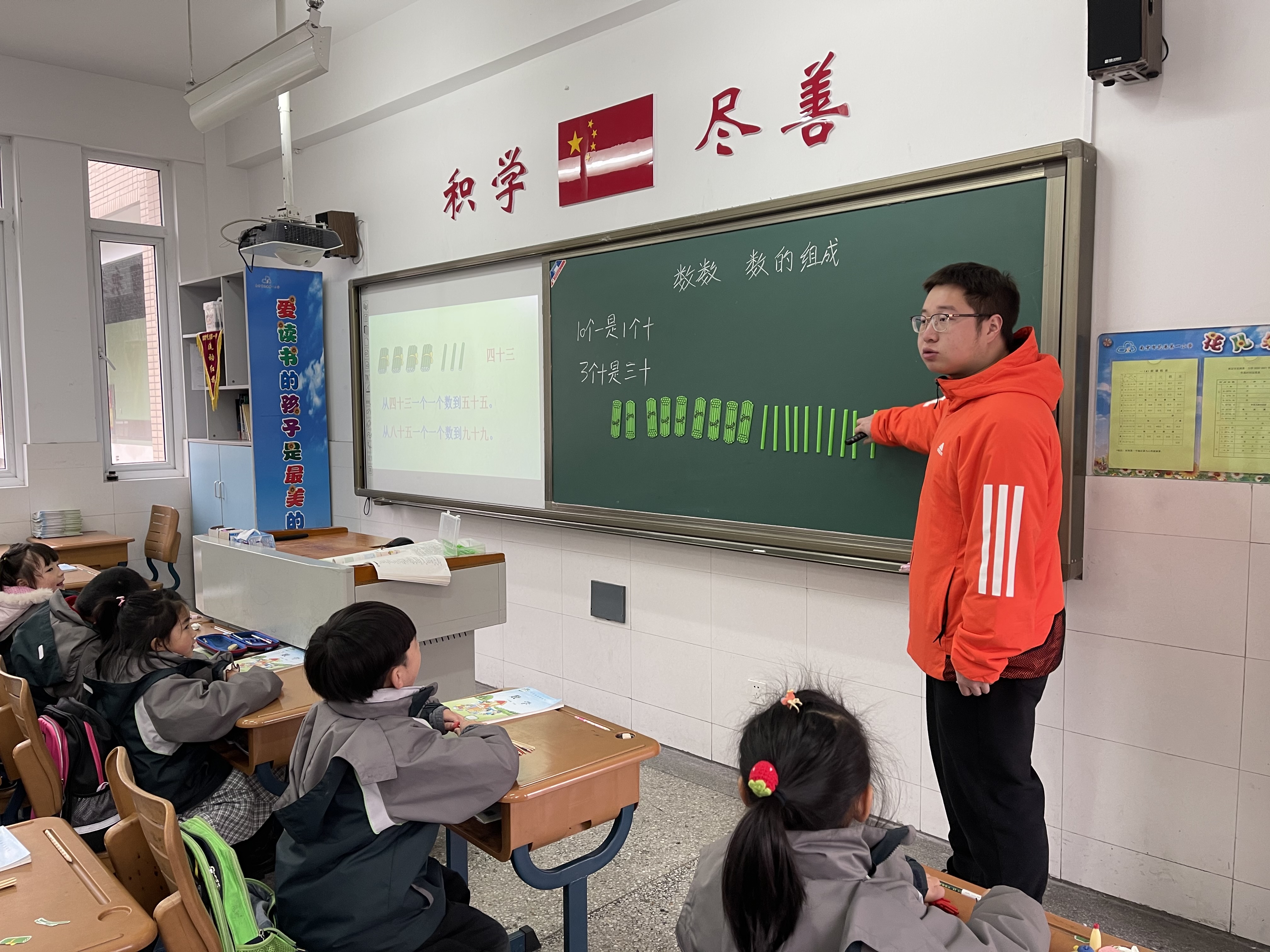 周伟杰上课照1.png