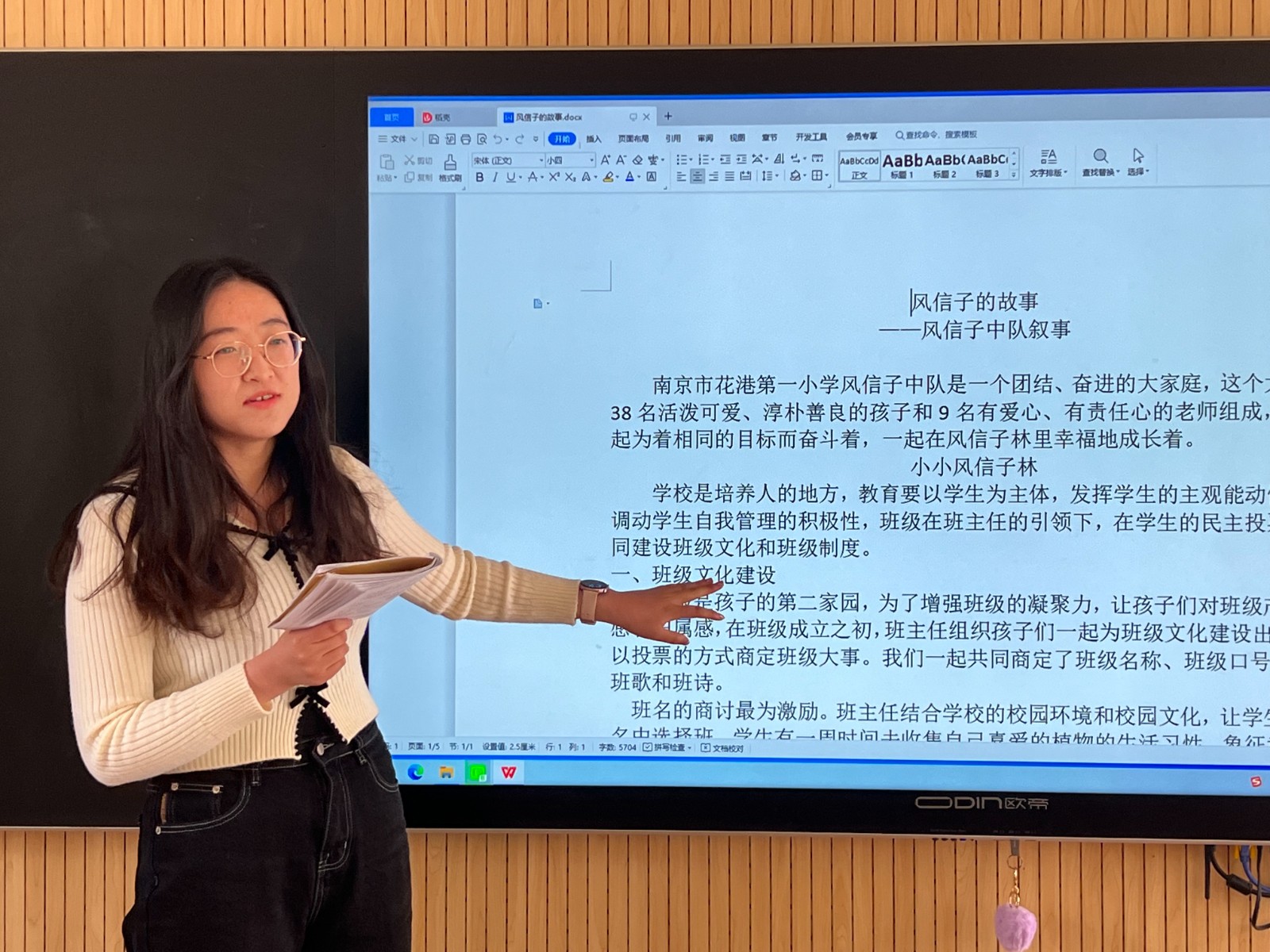 卞文静老师.JPG
