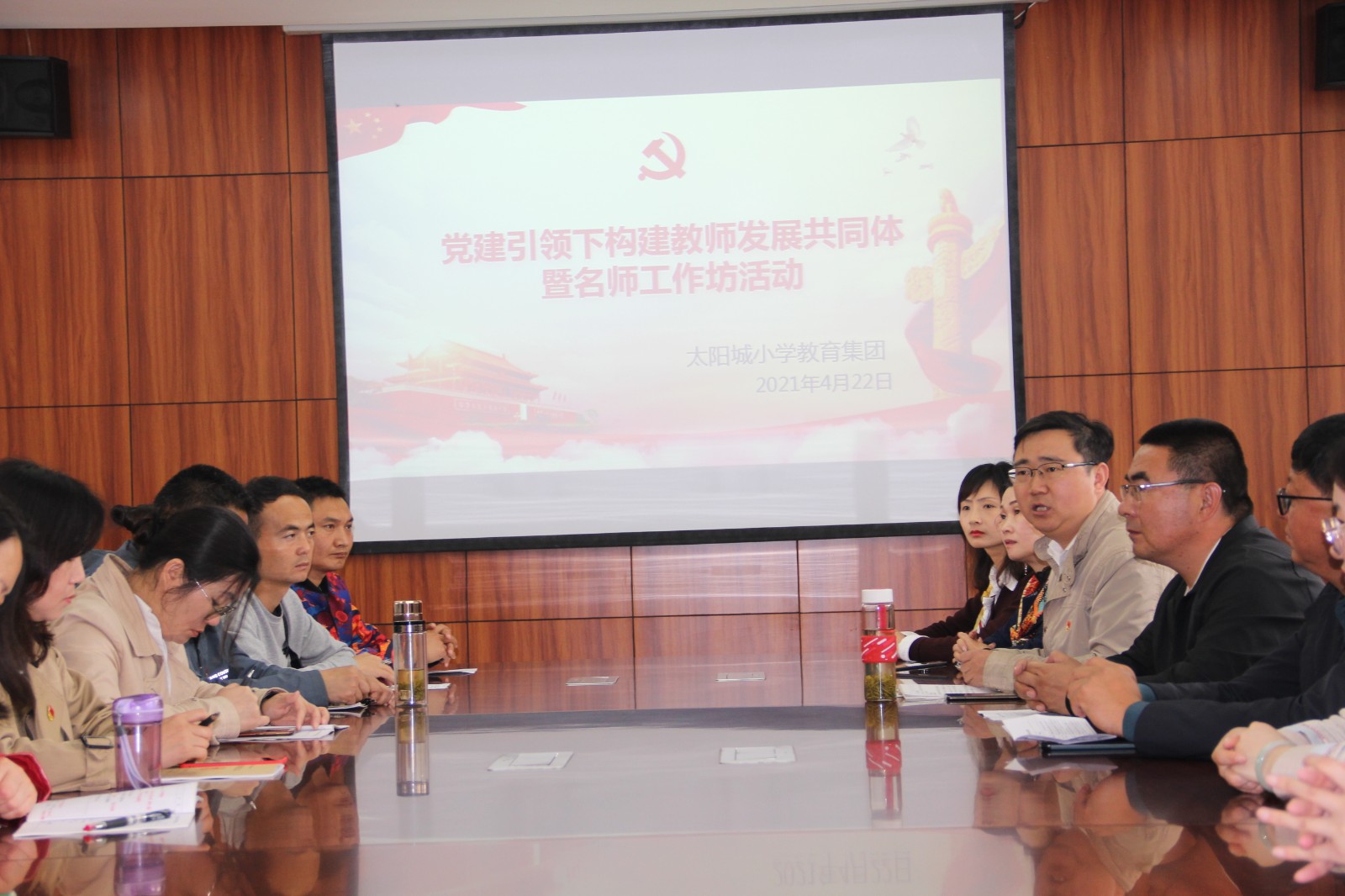 【花港一小】搭建平台展风采 名师指导助成长 党建引领下构建教师发展共同体 暨太阳城小学教育集团 “阳光工作坊”活动