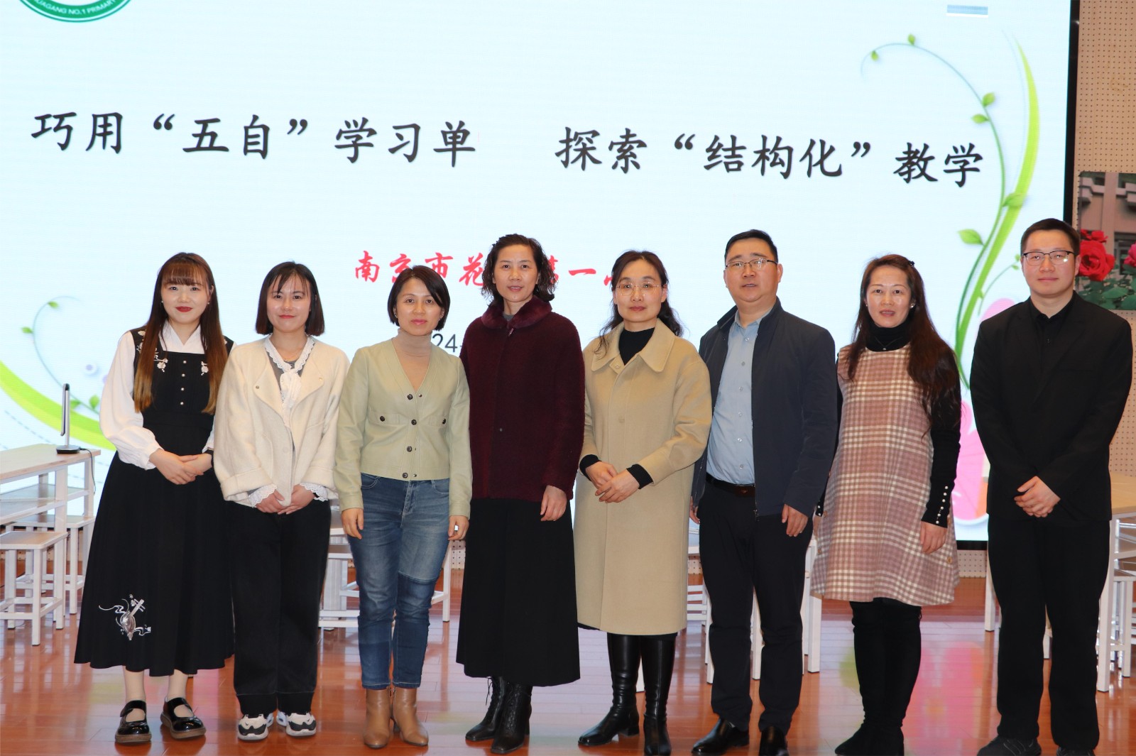 【花港一小】聚焦校本课题研究，引领师生共同成长 记栖霞区小学数学校本研修主题教研活动