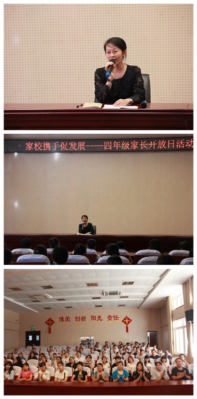 【花港一小】携手共进，相伴朵朵花开  ——花港一小四年级家长开放日活动