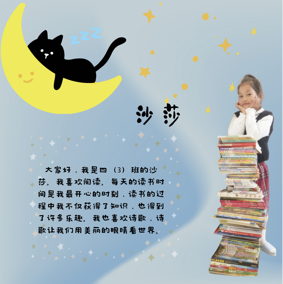 四3班沙莎.PNG 四3班沙莎.PNG