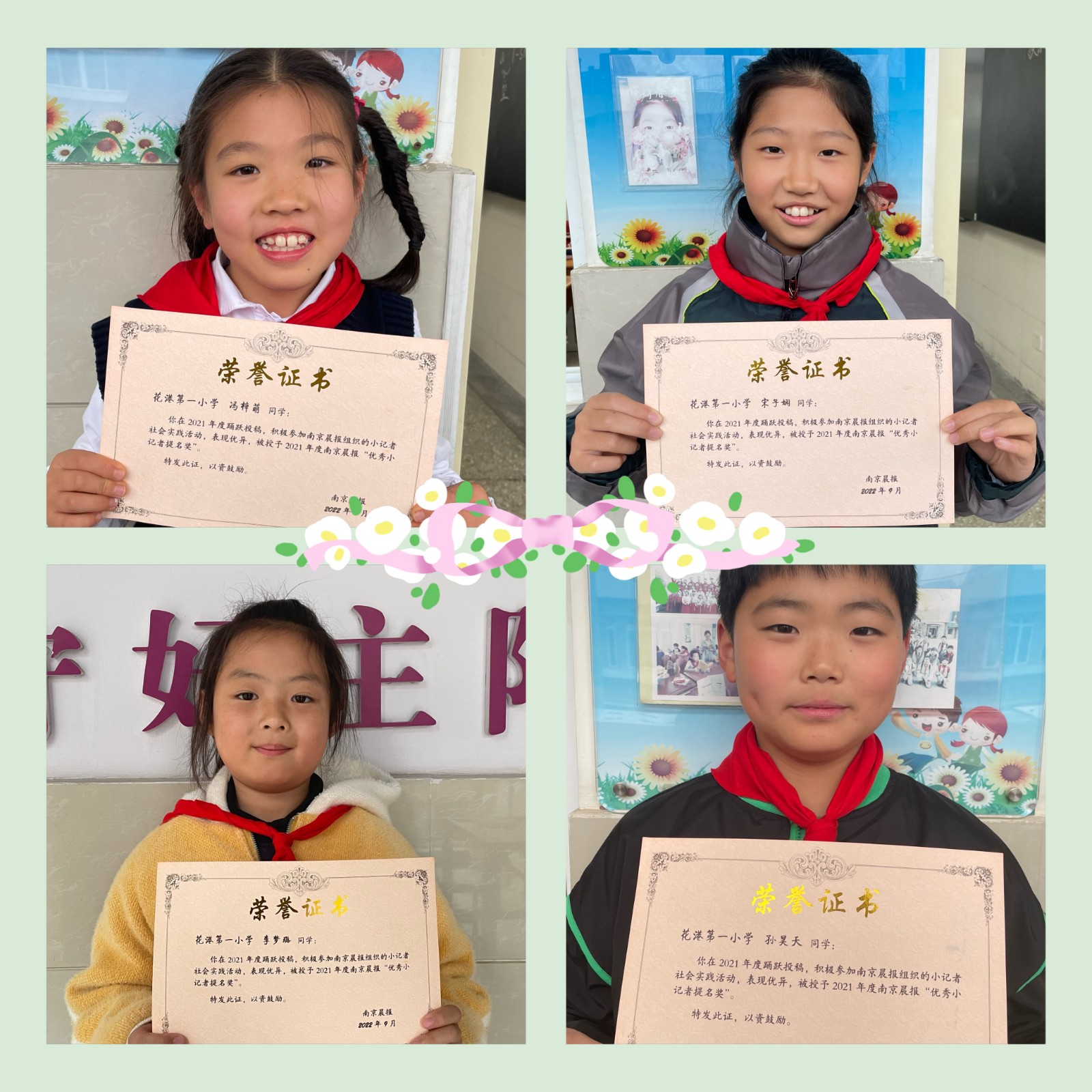 【花港一小】我们成为小记者啦！
