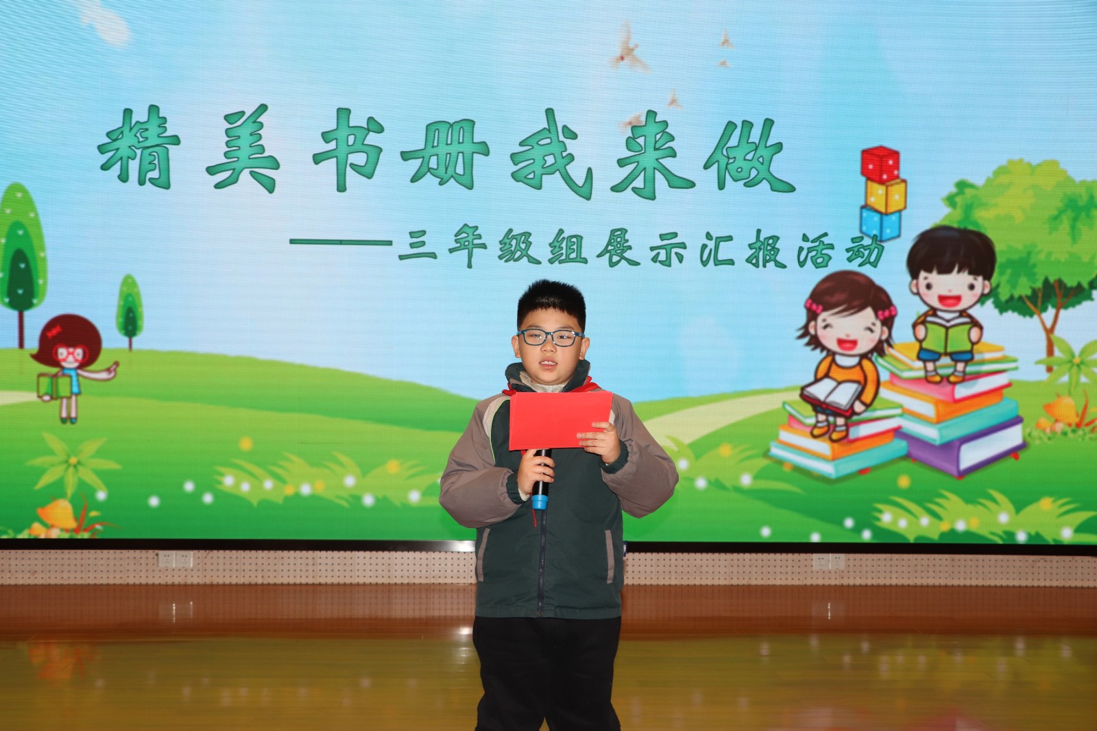 【花港一小】共读一本书 第十四届读书节延续活动之三年级