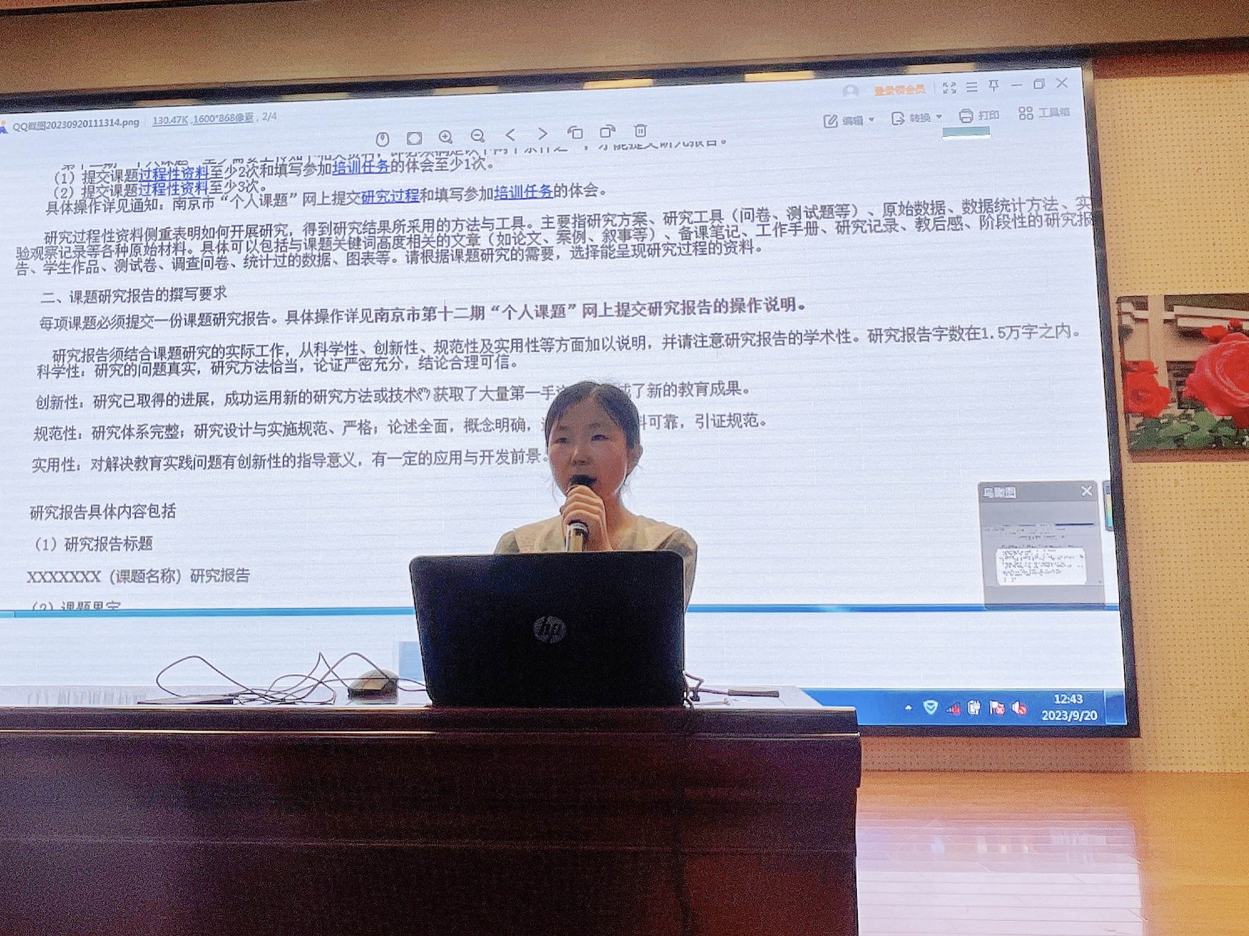 【花港一小】阳光之旅 助力成长（一百零四） 课题结题展硕果  培训引领谱新篇