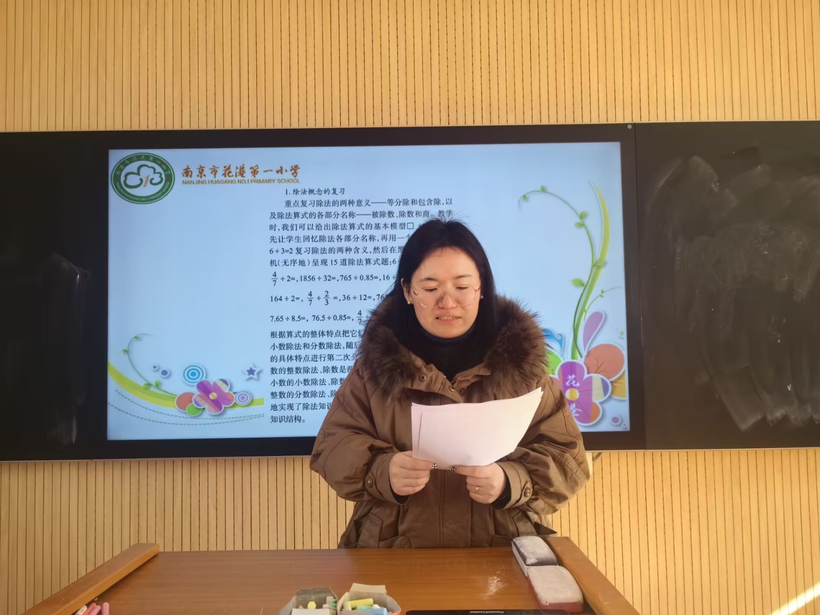 【花港一小】凝聚集体智慧 打造理想课堂  （一百四十一）花港一小校本教研活动