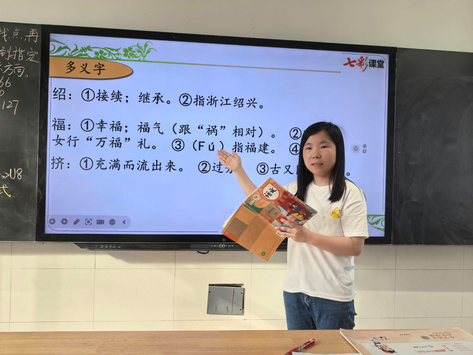 【花港一小】“守”好主阵地 “推”出新成长（一百二十八）花港第一小学推门听课活动