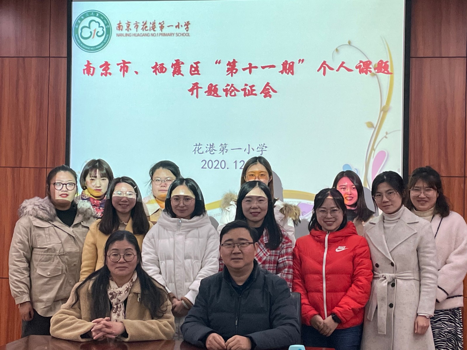 【花港一小】开题论证凝智慧 专家引领共成长 花港第一小学个人课题开题论证会