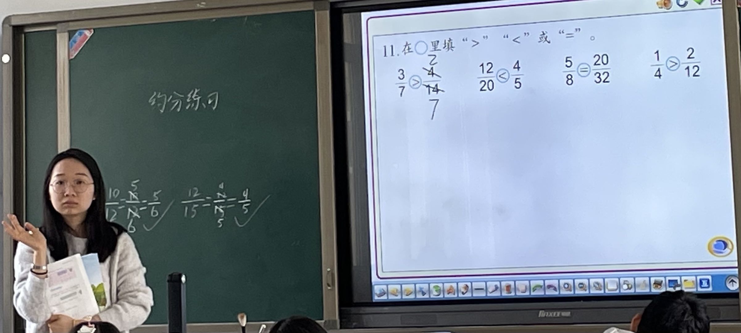 姜慧老师执教《约分练习》.jpg