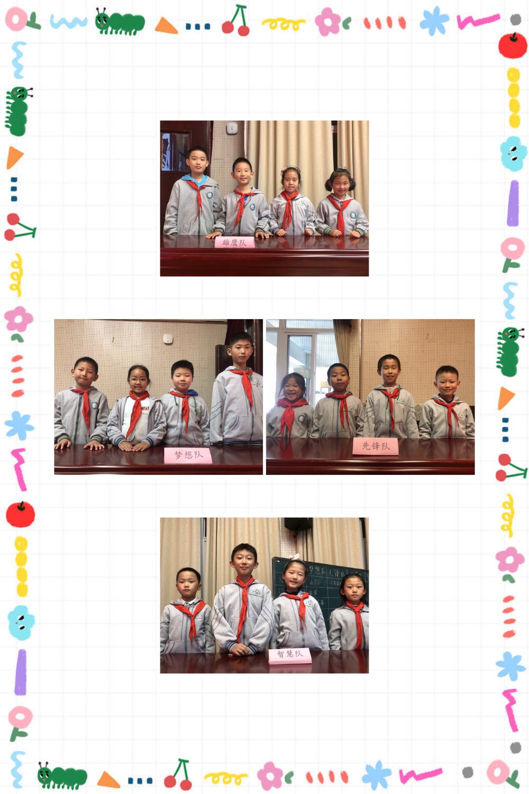 【花港一小】“生活数学，伴我成长” “我是数学小达人”思维能力竞赛 ——第十届数学节系列活动（四）