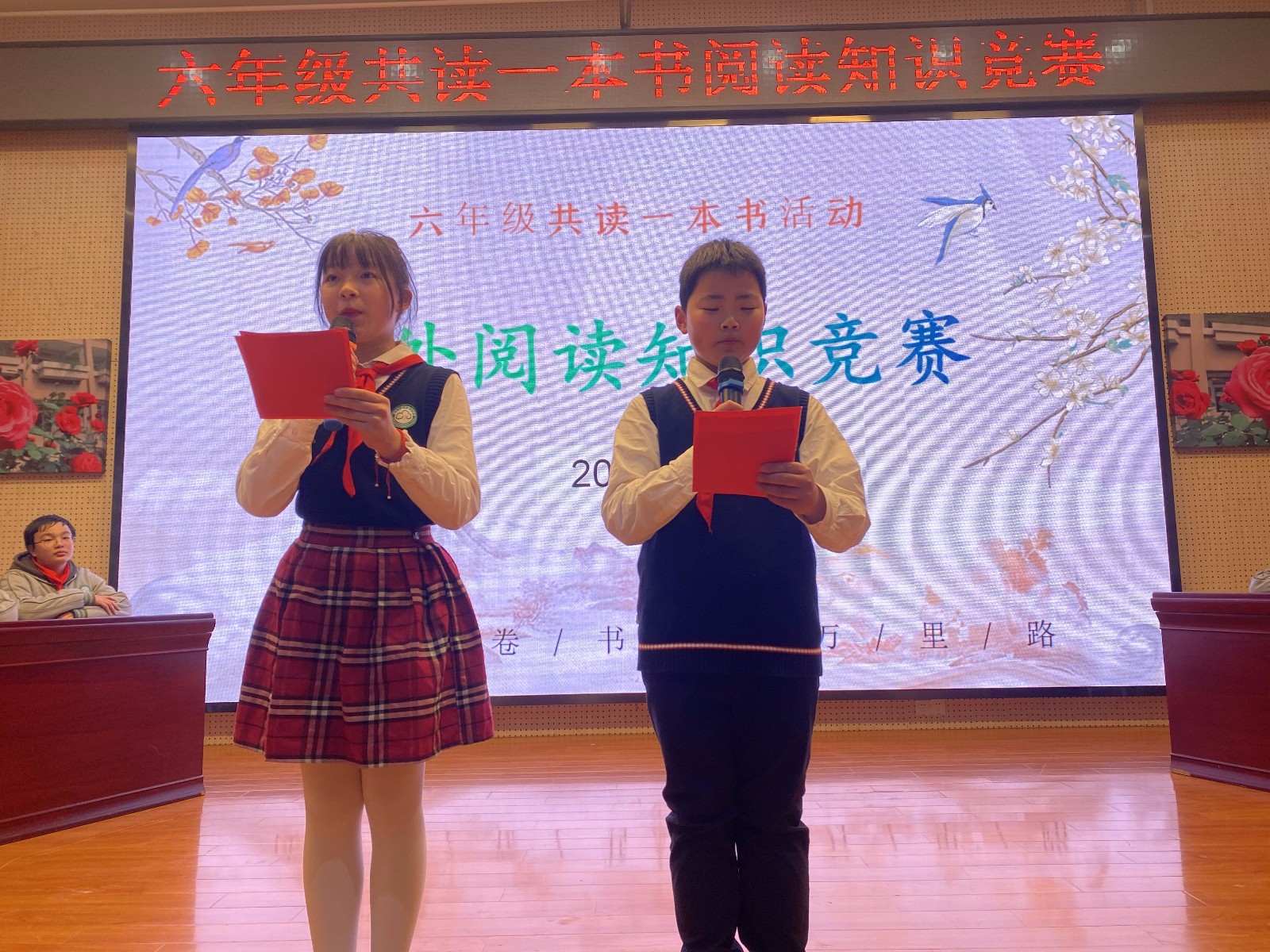 【花港一小】共读一本书 六年级课外阅读知识竞赛 花港一小第十五届读书节系列活动之十一