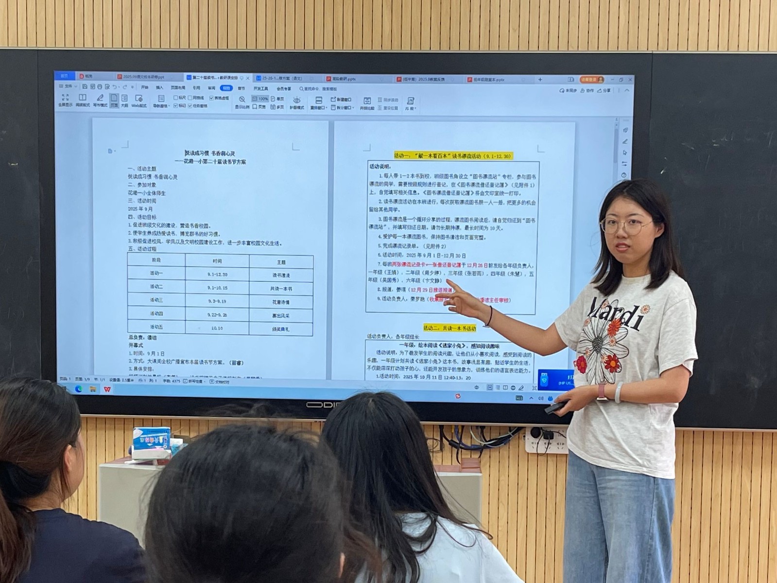 【花港一小】凝聚集体智慧，打造理想课堂 （一百九十一） 花港一小校本研修活动