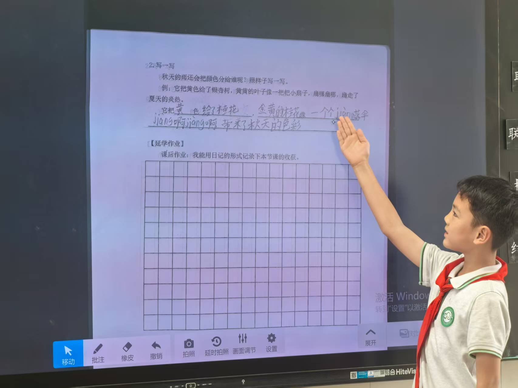 【花港一小】精研细导促成长 携手共进育新篇 ——太阳城教育集团教学“四个一”检查暨“党建引领下精准研训赋能集团教师均衡发展”课题活动
