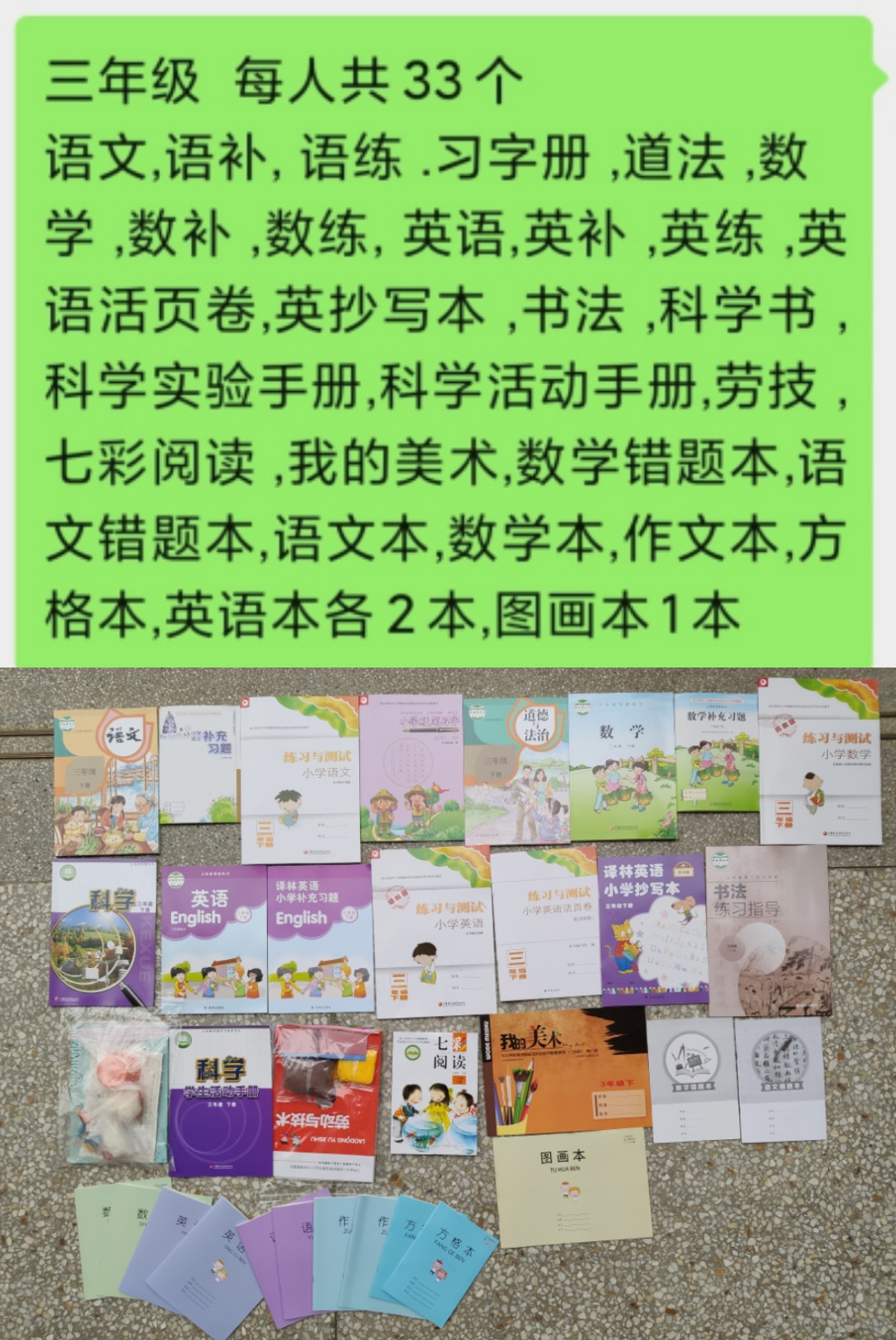 三年级.jpg