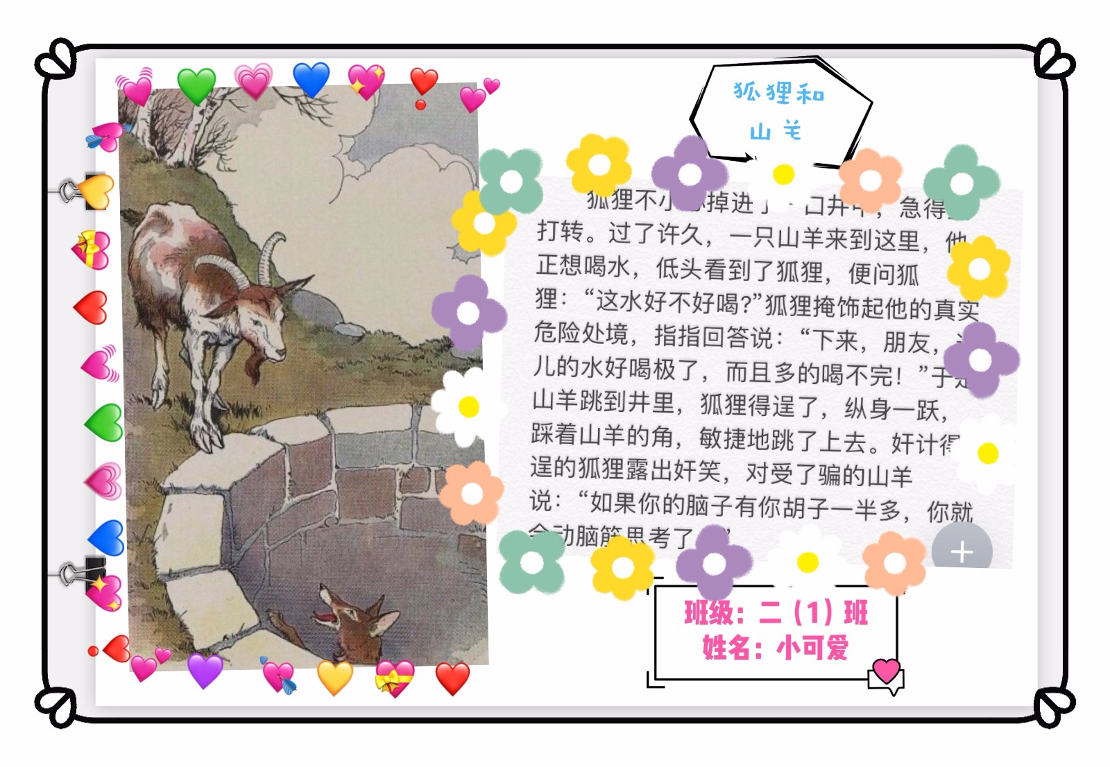 5作业示范图_wps图片.JPG