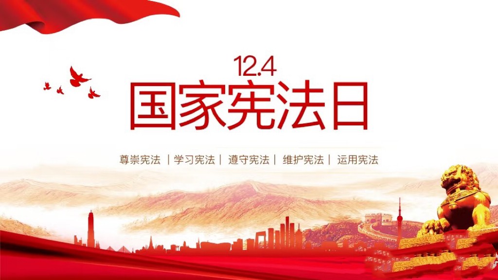 【花港一小】弘扬宪法精神，维护宪法权威——花港一小2024年宪法宣传周活动