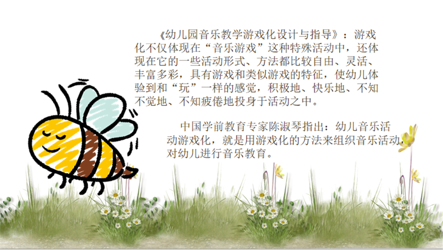 音乐游戏化的教学和指导.png
