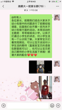 图＋文 哥哥姐姐说小学新闻 - 副本338.png