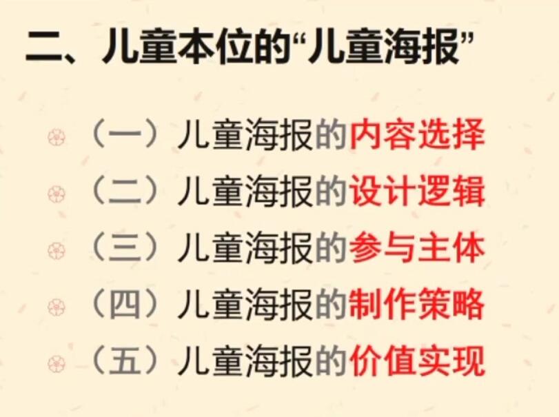讲座内容 (2).jpg