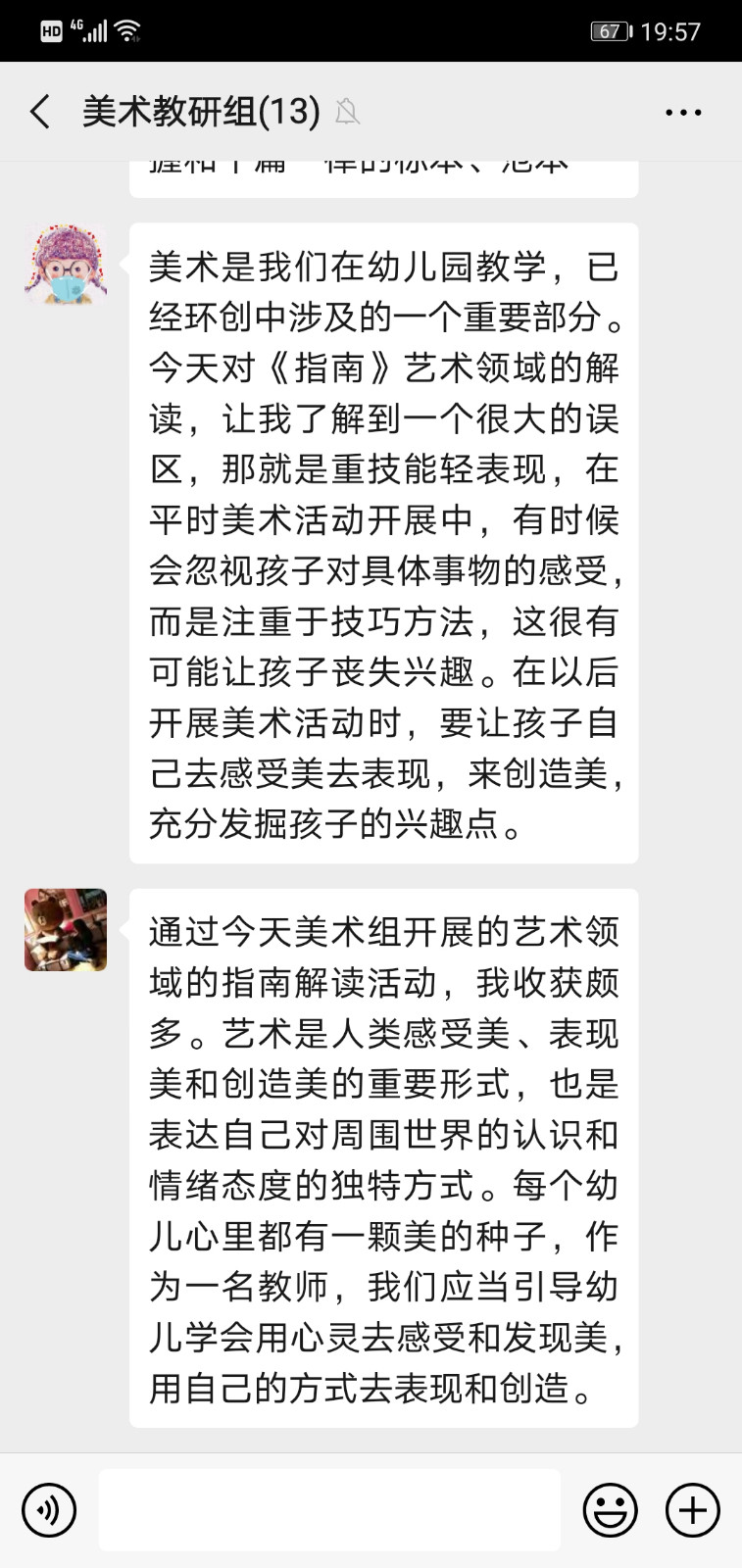 活动反思与感受.jpg