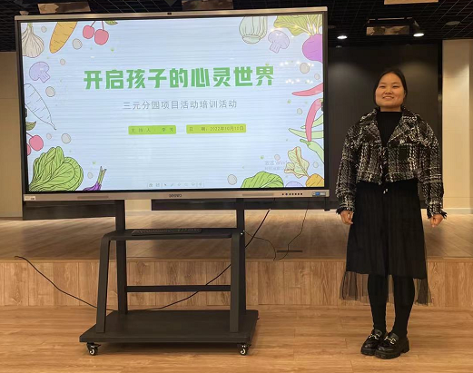 《开启孩子们的心灵世界》项目活动培训_html_10b92f59.png