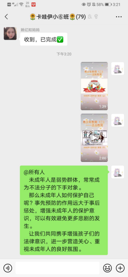与法治同行，为成长护航(图文)633.png