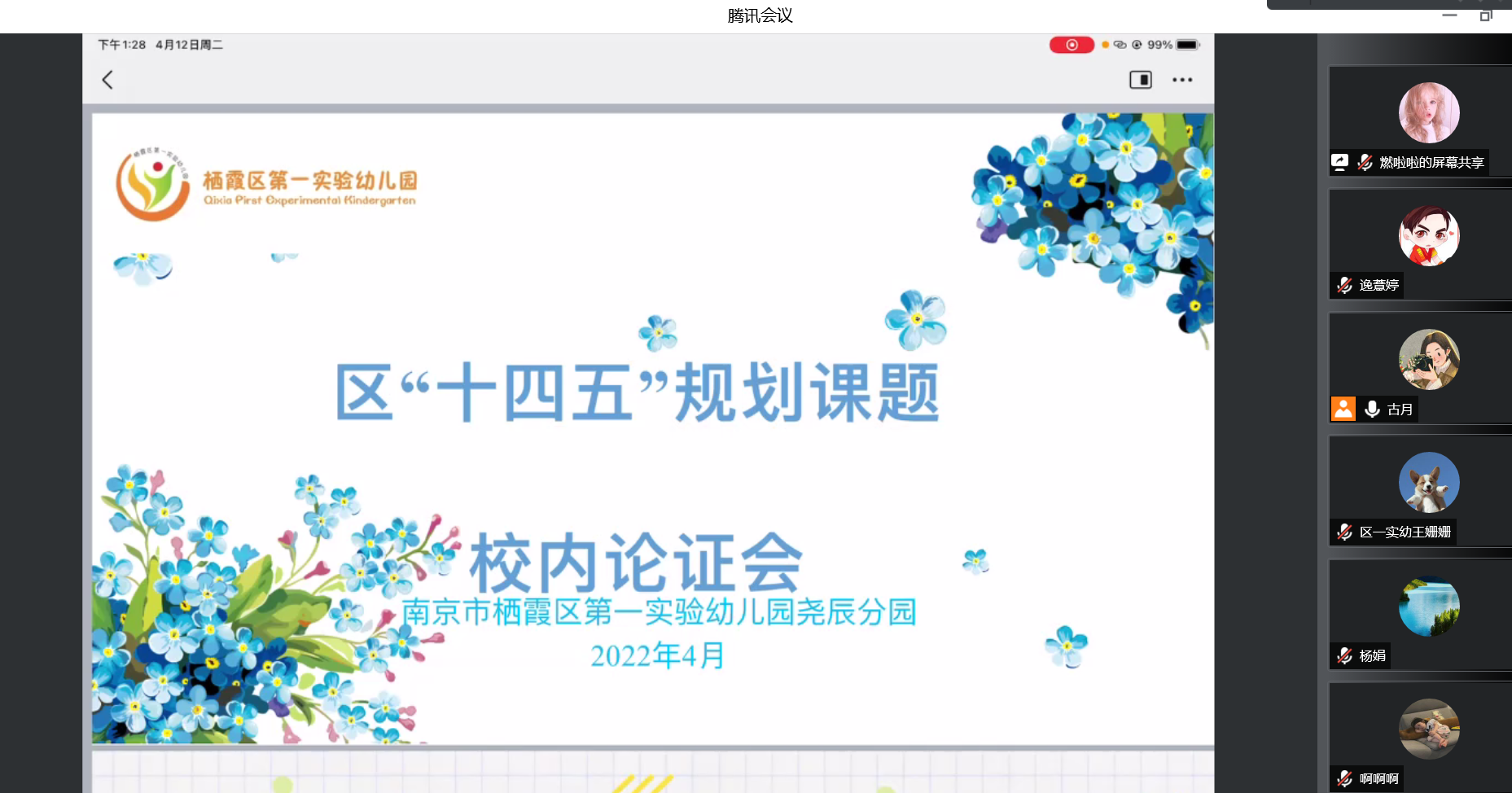 微信图片_202204121352011.png