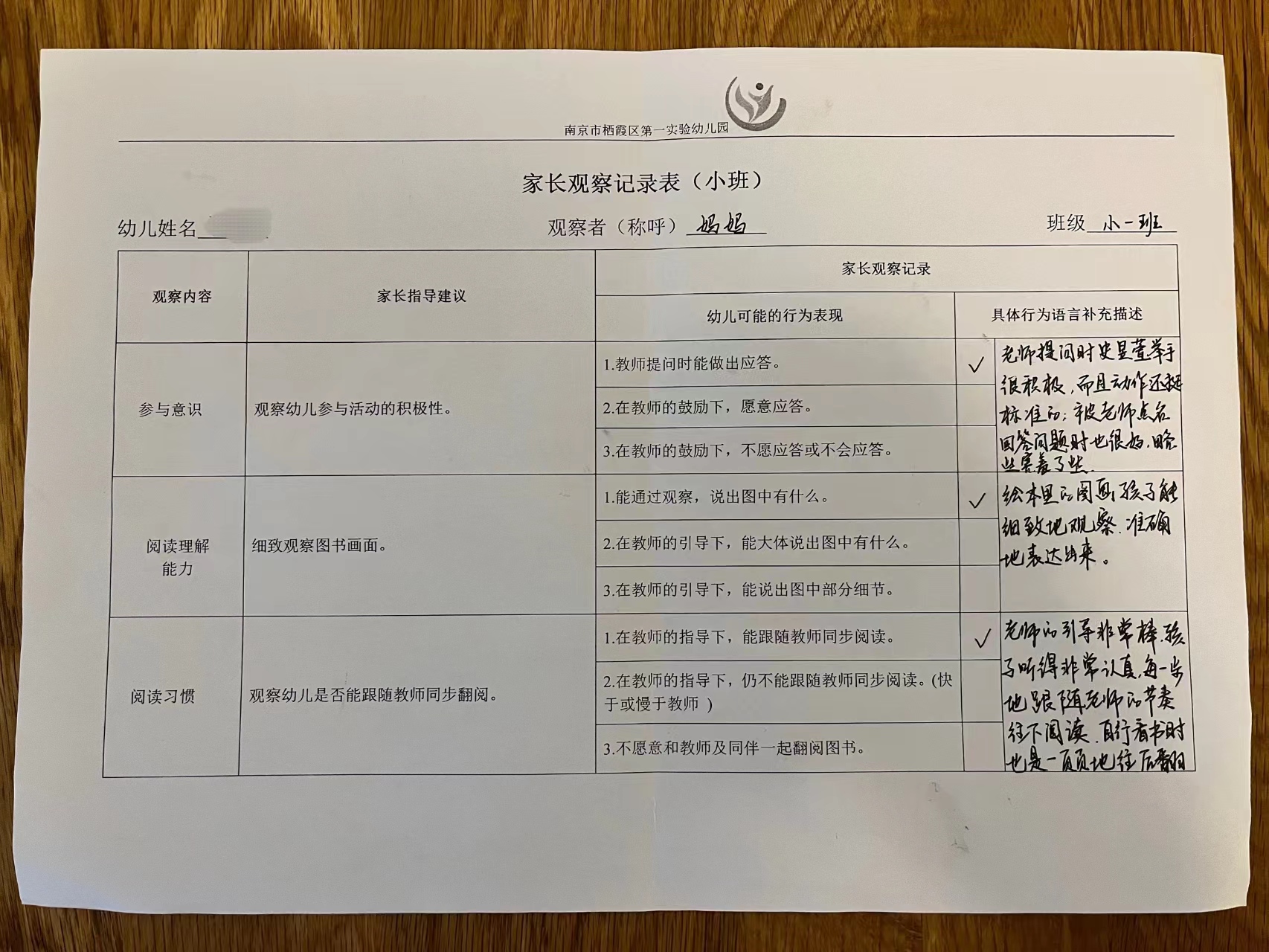 家园共育，共促成长_html_m1eb2be1.jpg