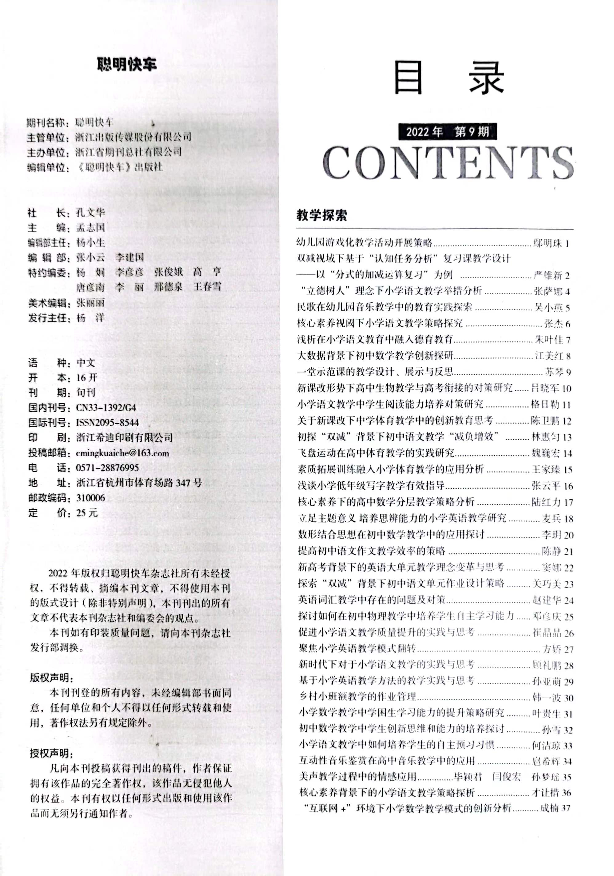 论文发表_html_67815c74.jpg