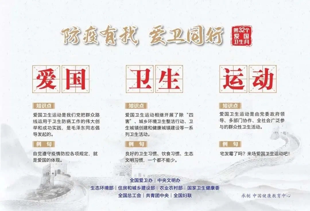 爱国.jpg