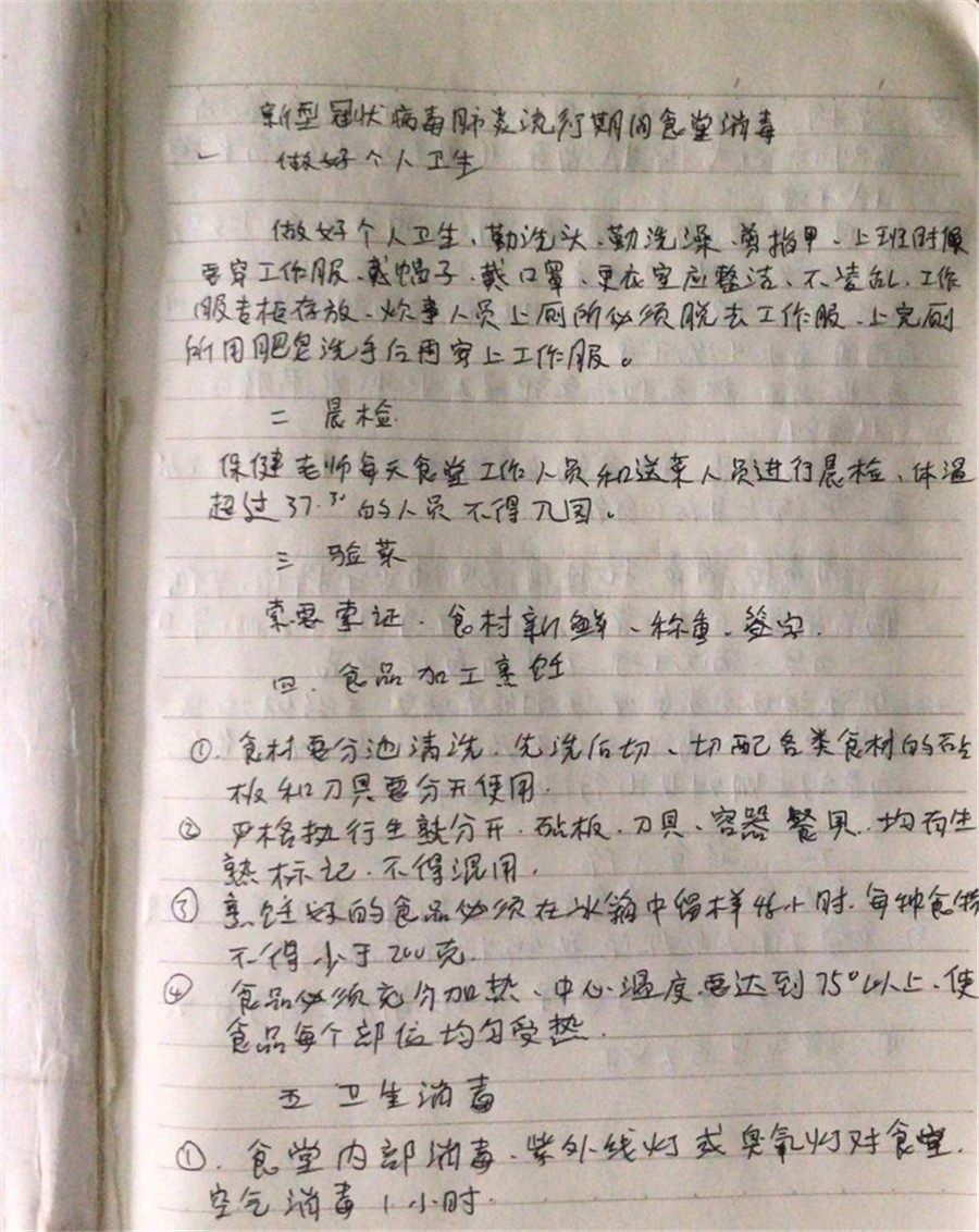 笔记 (2).jpg