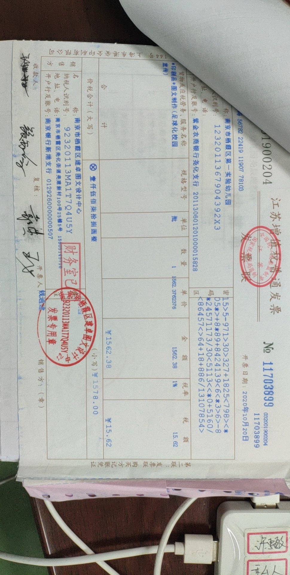 2020-2021学年度足球专项资金_html_64abe1cd.jpg