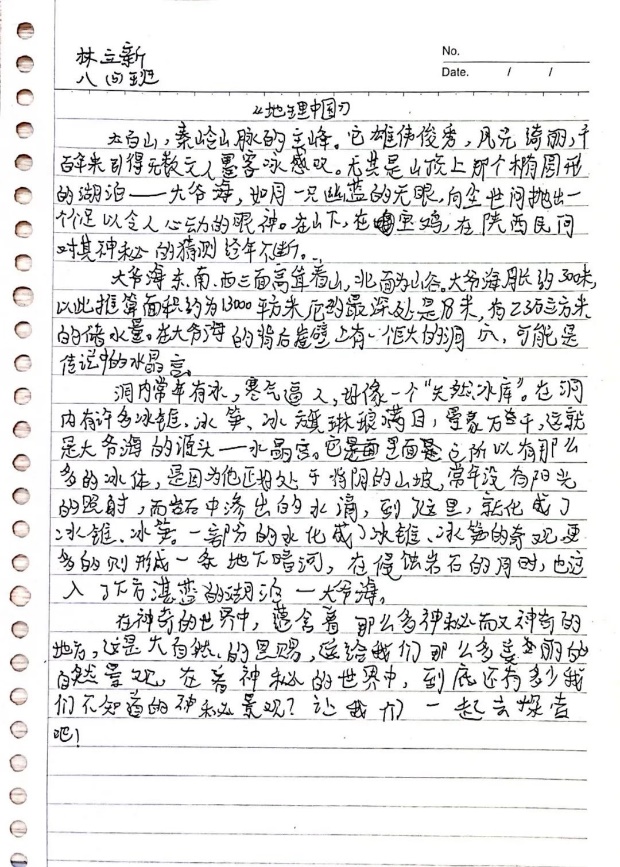 地理组作活动_html_12adbb08.jpg