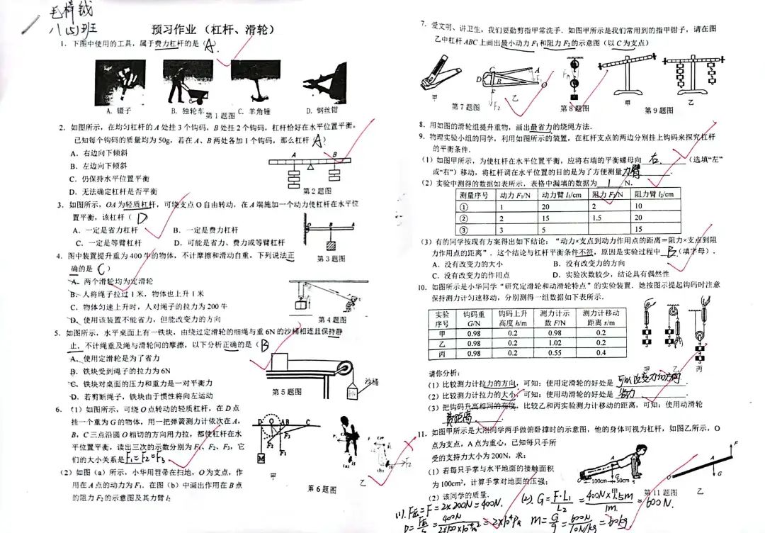 九年级暑期作业_html_m6ad23ace.jpg