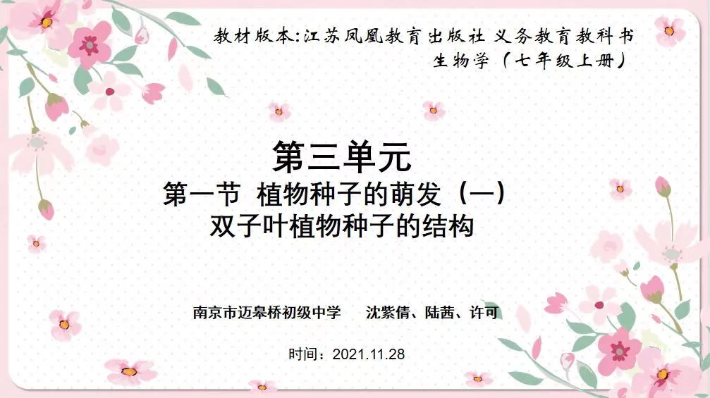 【纯正迈初·教学】砥砺深耕展风采，微课大赛促成长_html_m51a5b532.jpg