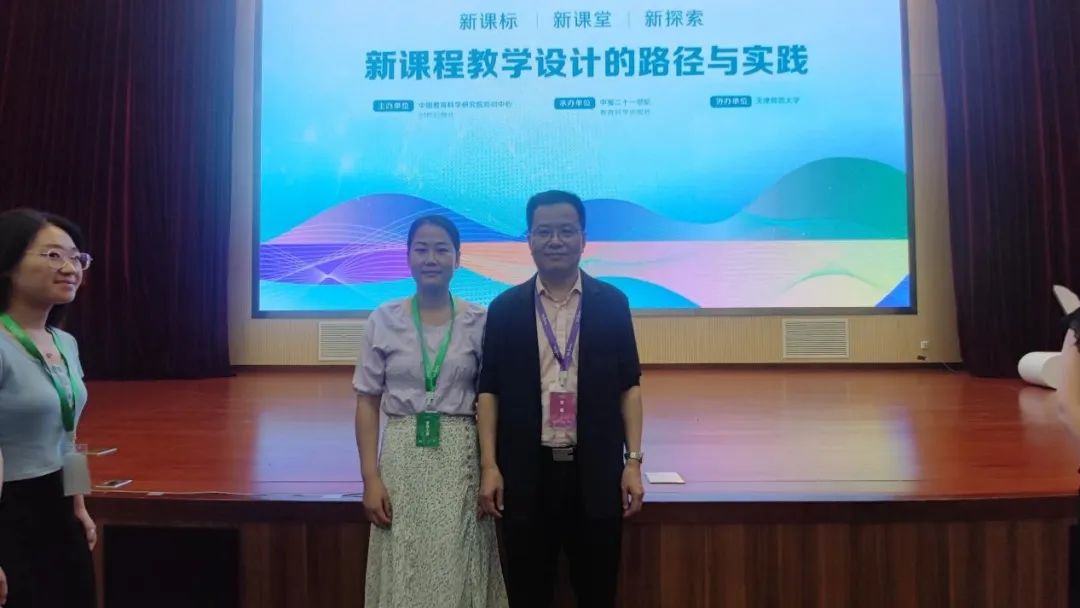 20230712新课标·新课堂·新探索—英语教育四季杏坛感悟收获_html_370ebf3b.jpg