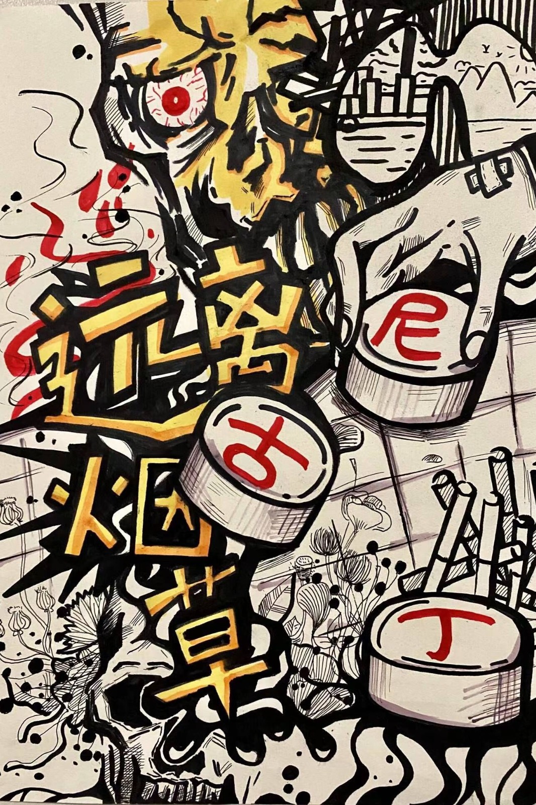 八4班 颜墨   远离烟草.jpg