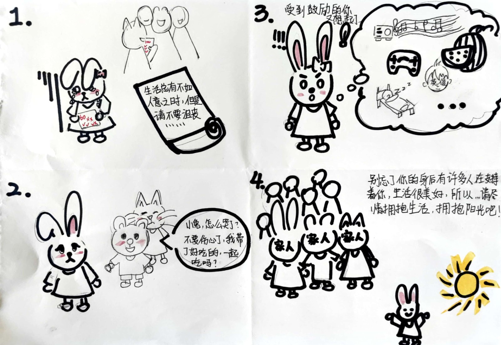 《被家人拥抱的兔子》.jpg