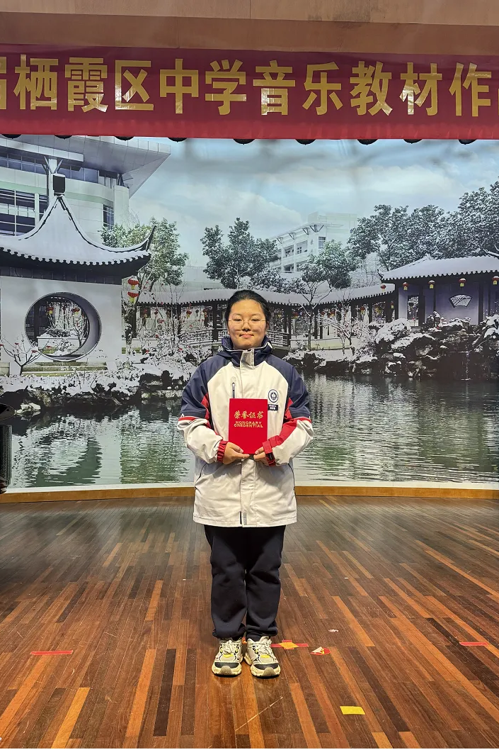 【温暖金初·喜报】热烈祝贺我校学生在“第六届栖霞区中学音乐教材作品独（重）唱”比赛中获奖 ！