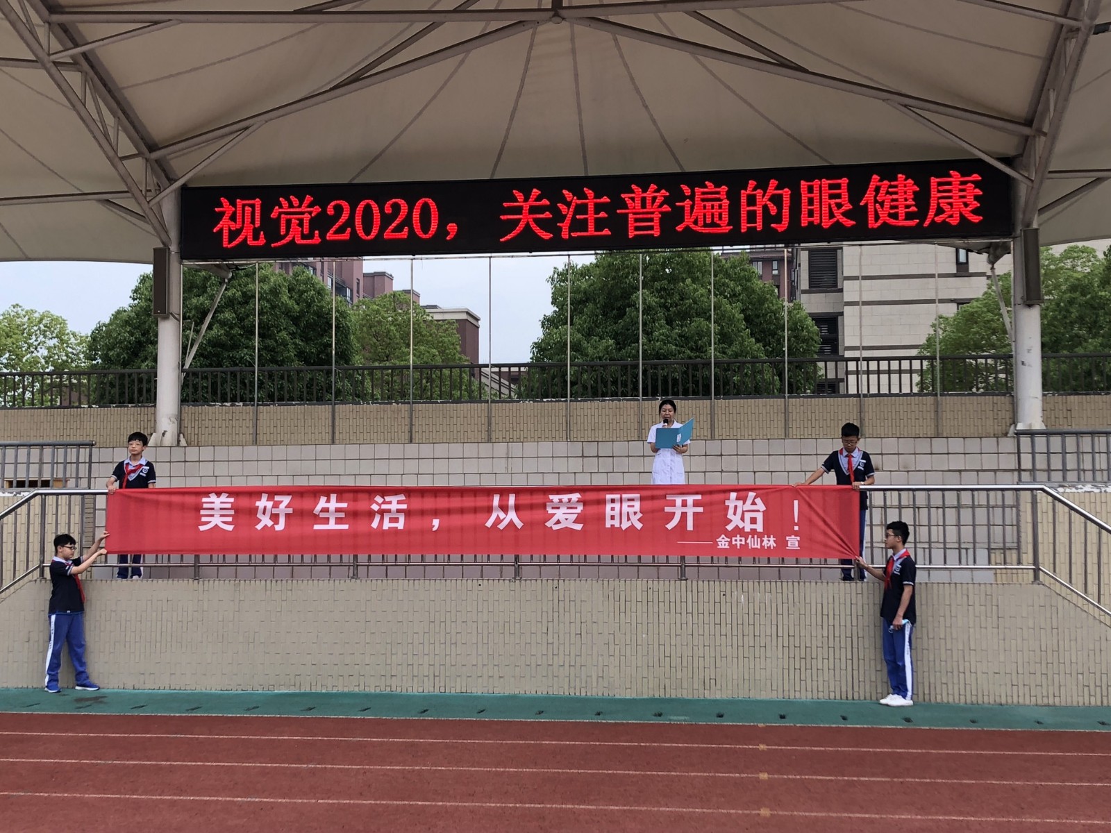 爱眼日晨会照片4.jpg