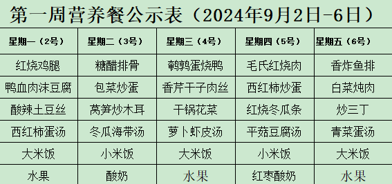 QQ20240902-123152.png