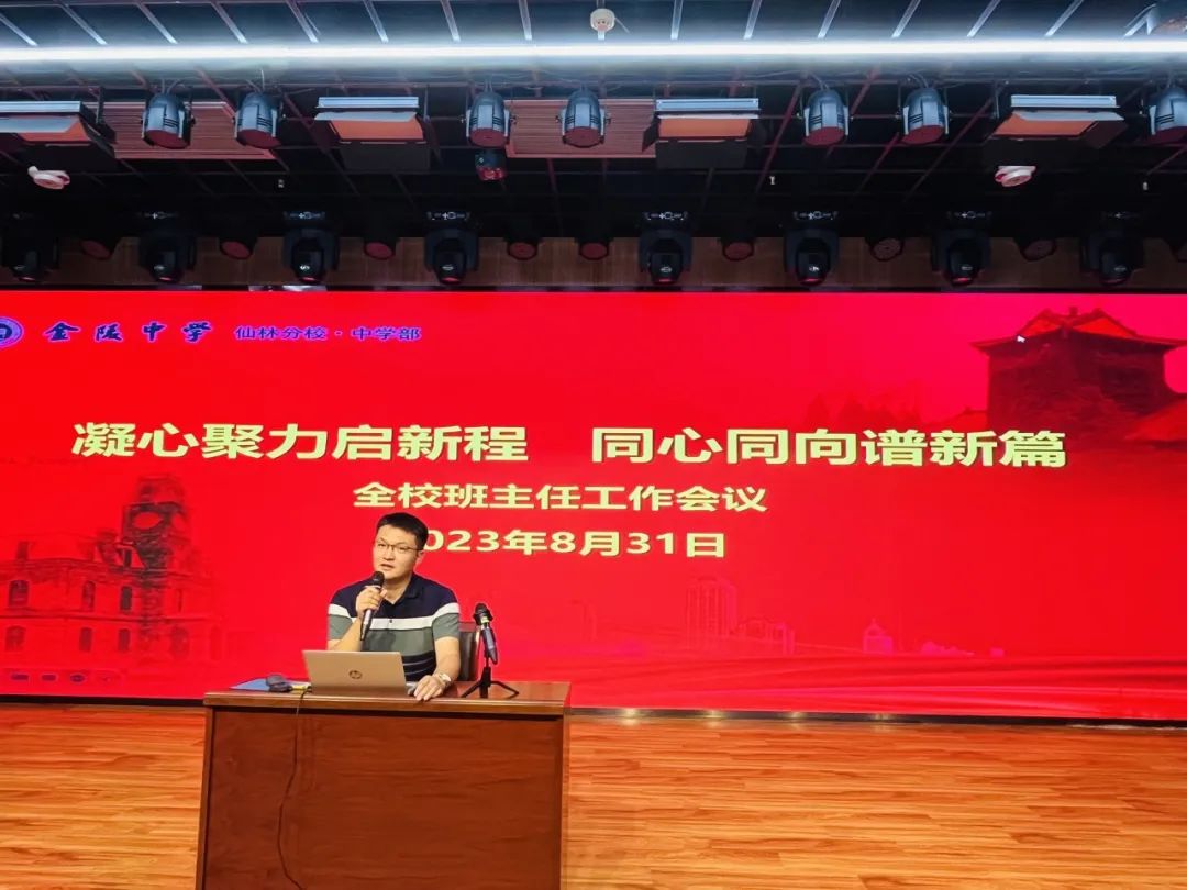 班主任沙龙_html_m7805b929.jpg