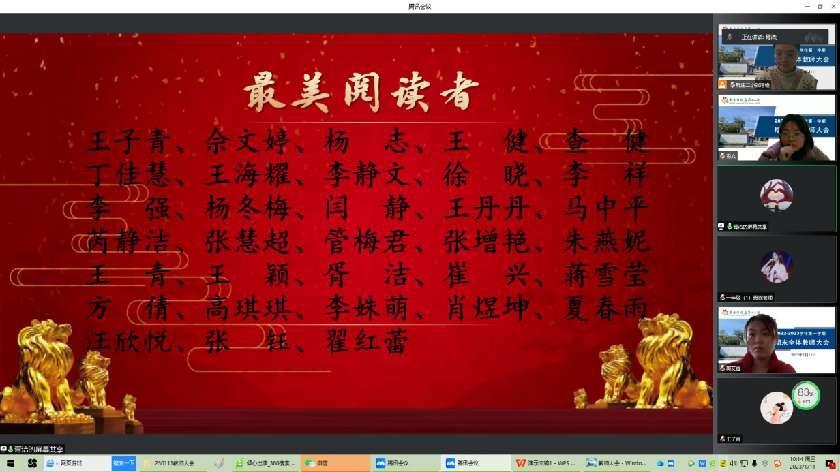 【同行二小】同行有你，成长可见——晓庄二小召开2022-2023学年第一学期期末总结教师大会_html_33eae6a3.jpg