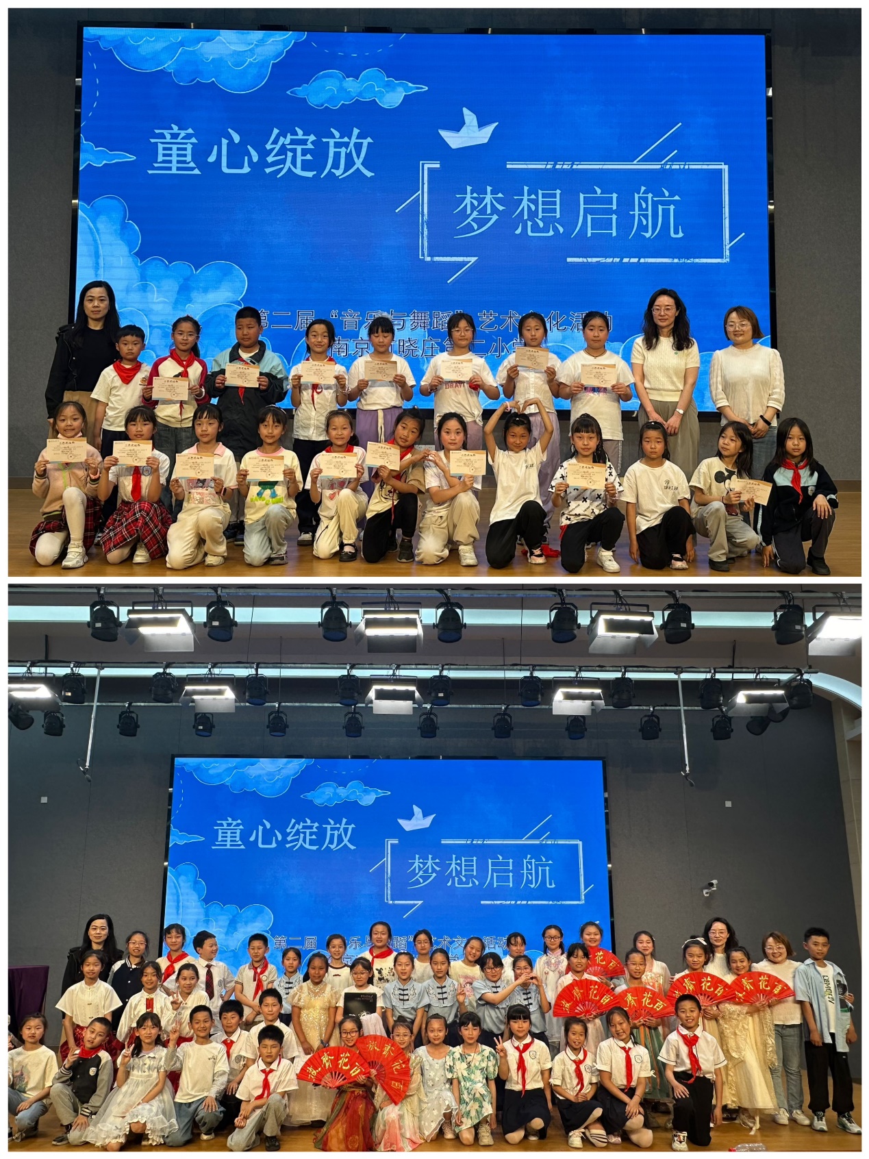【同行二小·教学】童心绽放 梦想启航 5月_html_50acc9df.jpg