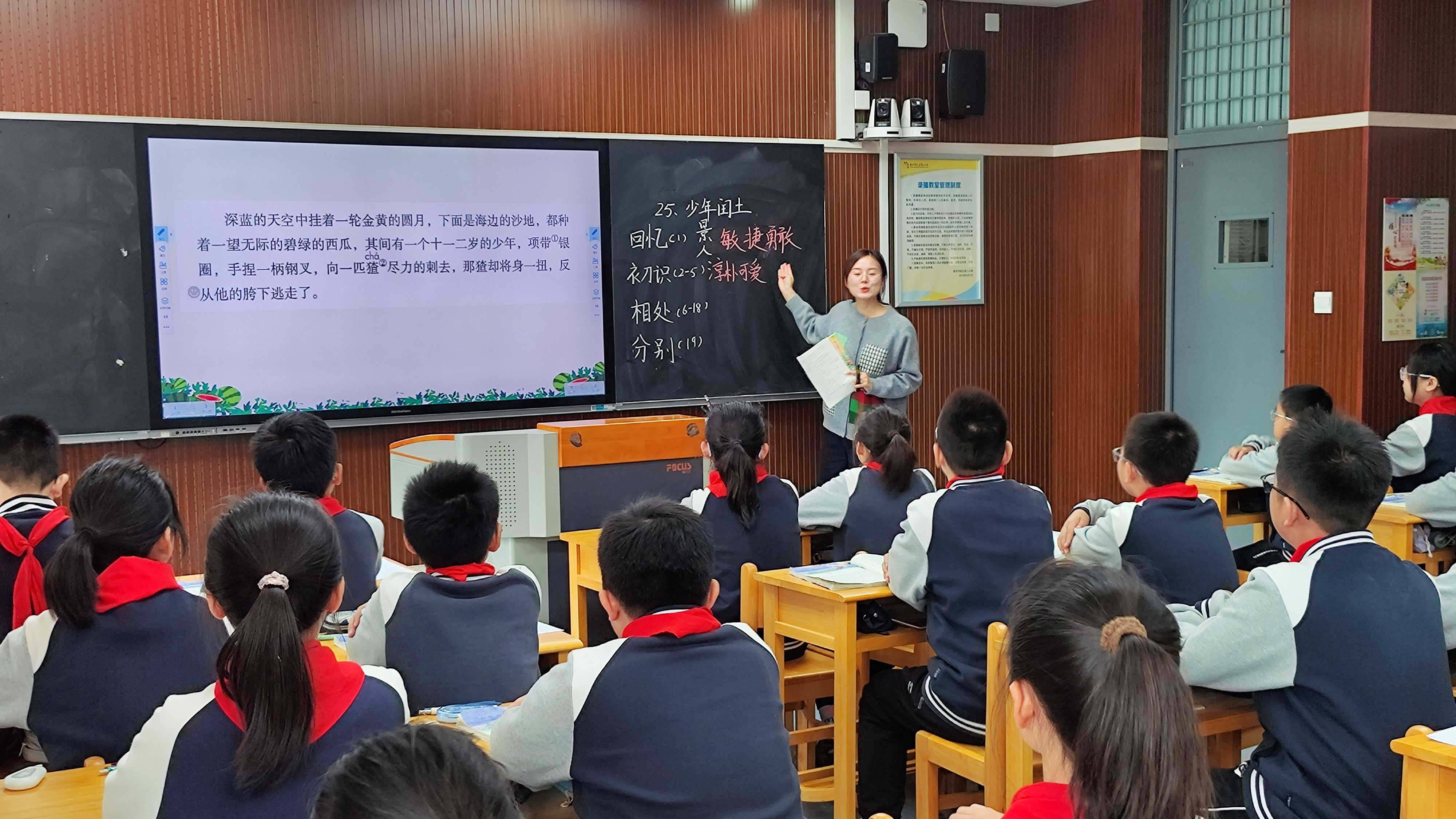 聚焦文本核心 精简教学设计——校本研修课例《少年闰土》(1)_html_730fbcb3.jpg
