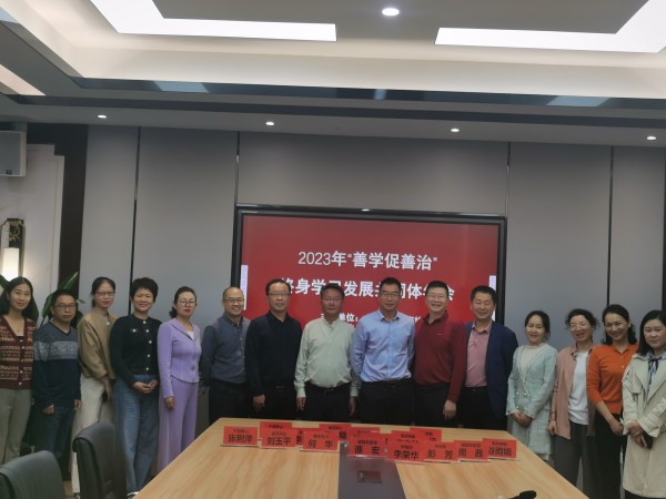 【开放大学】“善学促善治”区域终身学习发展共同体年会顺利举行
